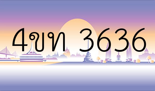 4ขท 3636